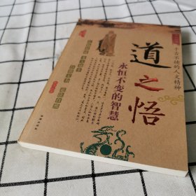 一生的忠告：一位外交家爸爸给孩子的信