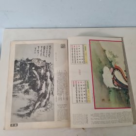 幸福画报 第84期 封面 嘉玲小姐