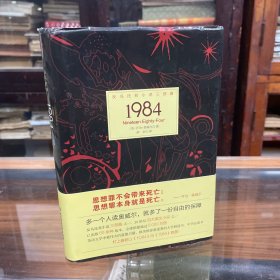 1984：反乌托邦小说三部曲