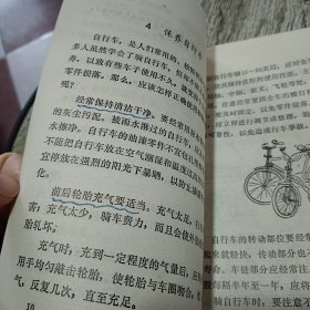 山东省小学课本劳动(十二册全)