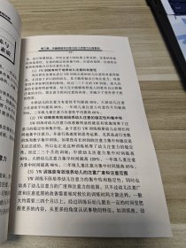 儿童关键期与超常智力开发：关键期与潜能开发系列丛书第一辑