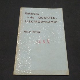 EINFUHRUNG IN DIE QUANTENELEKTRODYNAMIK量子电动力学导论