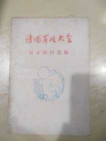 诱捕养殖大全