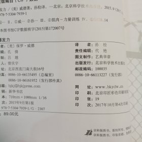 囚徒爆发力：用不传的绝学练就无往不胜的行动力