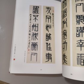 苏德正篆刻书法集（上、下）