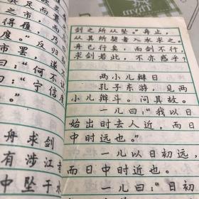 古诗文钢笔习字帖