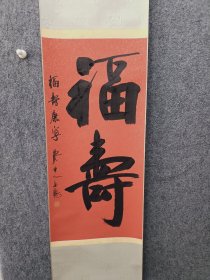 西泠印社状元宋聪书法作品