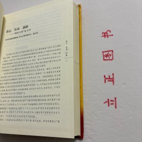 【正版现货，库存未阅】我的父辈（开国元勋、开国将帅、开国功臣后代的深情回忆）精装本，图文版，本书以革命后辈的口吻，讲述那些为新中国成立做出过历史性贡献的开国元勋、开国将帅、开国功臣的生动事迹，本书主题是说家事、谈家风，作者以亲眼所见、亲耳所闻、亲身经历，讲述父辈们跌宕起伏的人生传奇，突出他们坚定信念、言传身教、刚正不阿、勤政廉洁、教育家属、与百姓及下属同甘共苦的趣闻轶事和高尚情操。品相好，图文并茂