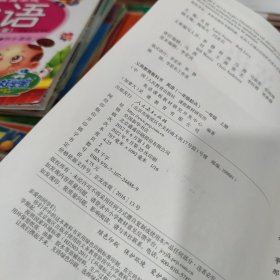 2012年 人教版 小学一年级 上册 英语 书皮有贴纸 字迹 有画线