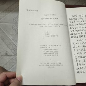 吴冠玉钢笔行书字贴