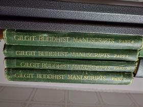 Gilgit Buddhist Manuscripts。7册合售。超大开本