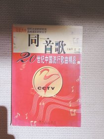 同一首歌（上下）