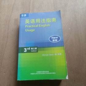 牛津英语用法指南：Practical English Usage