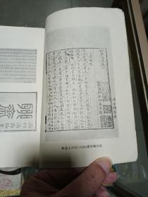 1978年 《聊斋志异 会校会注会评本》平装 一套四册全，品佳量小、新一版一印、经典名著、古典文学丛书、值得留存！