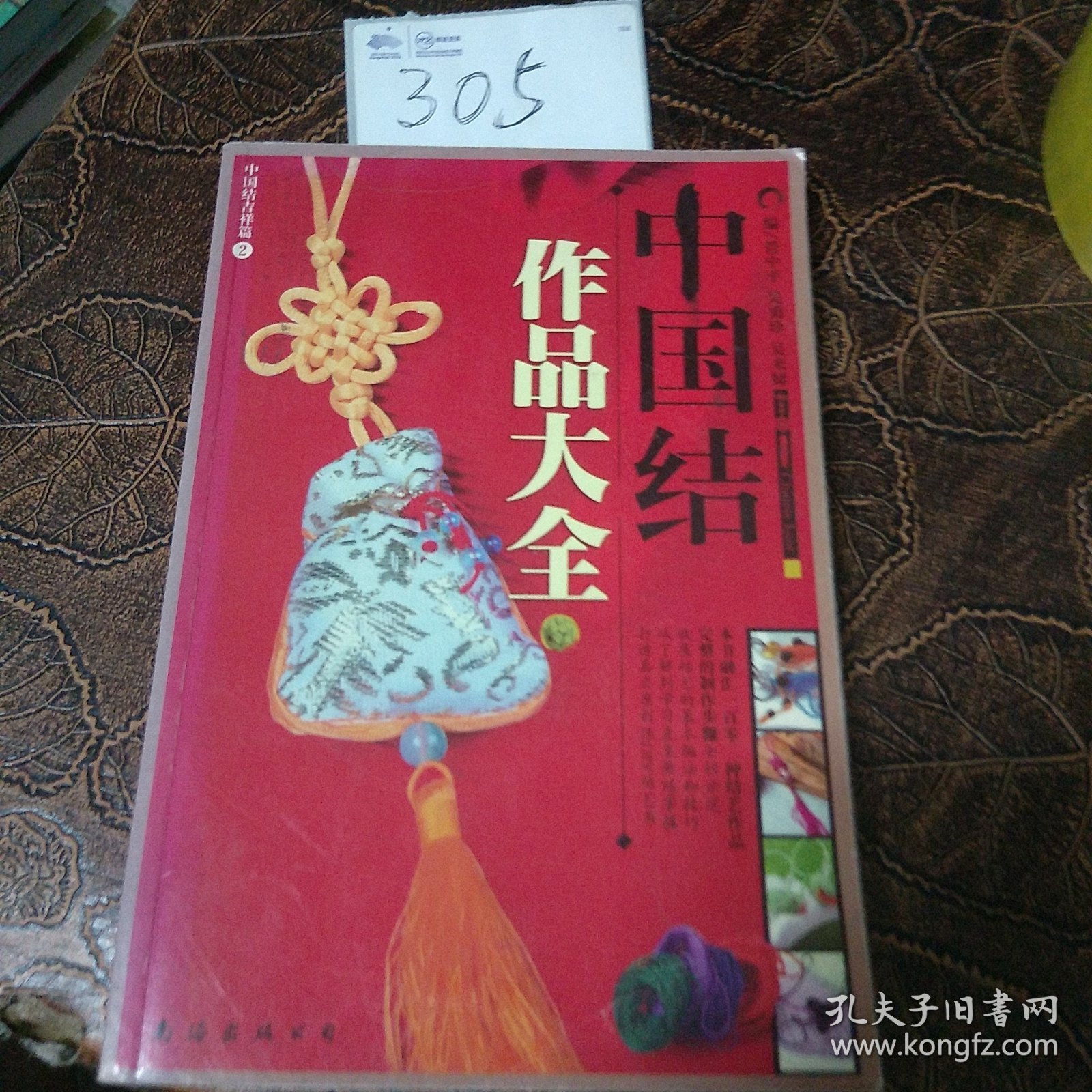 中国结作品大全