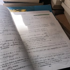 高等数学 第4版 上下册两本 看图