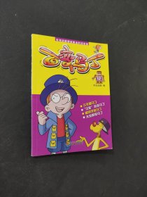 百变马丁