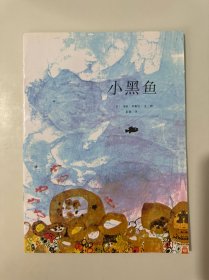 小黑鱼（平装）