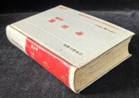签赠本《考古学通论》、精装本《考古图：外六种》2本合售，附赠《金石录校证》