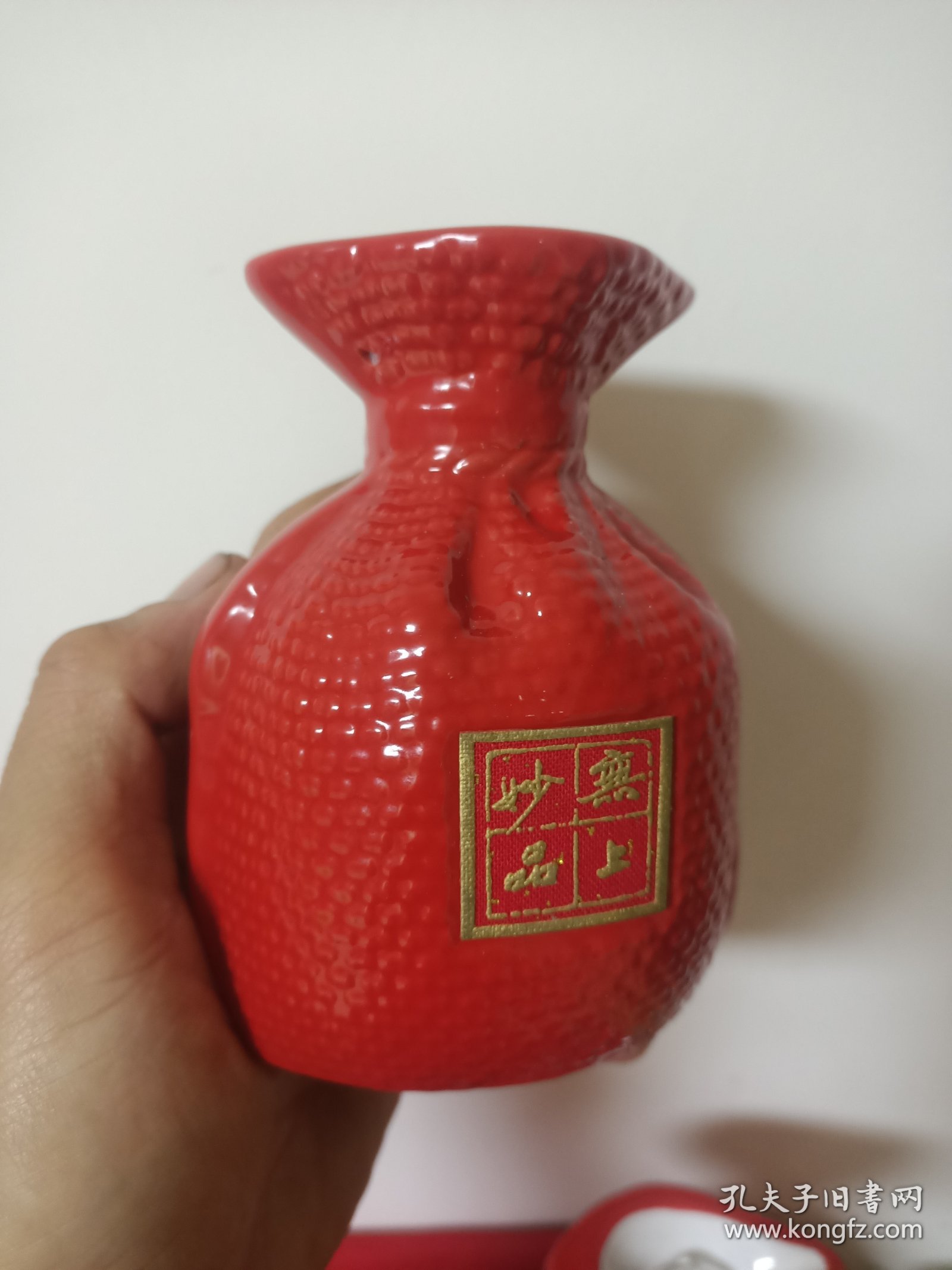 酒鬼酒瓶（酒版型）