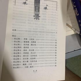 二十五史新编.8.唐书1997年一版一印