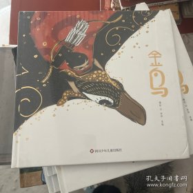 金鸟