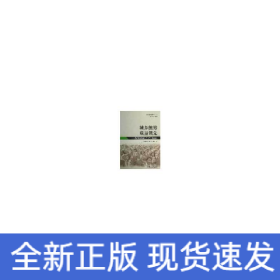 教育綜合改革實(shí)驗(yàn)叢書(shū):城鄉(xiāng)統(tǒng)籌 質(zhì)量領(lǐng)先——成都青羊教育綜合改革實(shí)驗(yàn)?zāi)J? onerror=