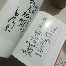 毛泽东 抗战题词临摹集