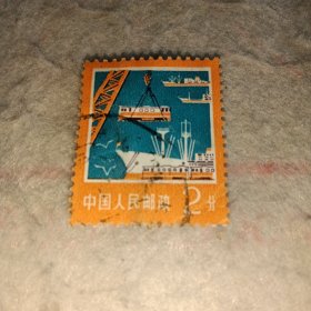 邮票——1977年“工农业生产”2分“港口”普票
