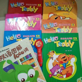 Hello Teddy洪恩幼儿英语 : 家庭教育版