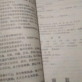 山东省中医专业自学考试教材系列辅导:中药学，妇科学，方剂学，中医诊断学，中医儿科学，中医内科学，针灸学，西医内科学基础(8本合售)