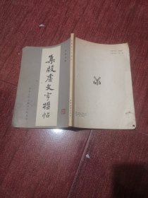 集殷墟文字楹联