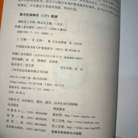 德胜员工守则（全新升级版）附小册子