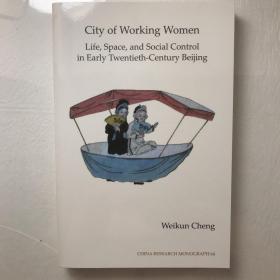 City of Working Women：Life, Space, and Social Control in Early Twentieth-Century Beijing