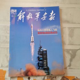 解放军画报2022年06