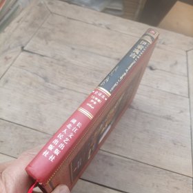 世界文学名著典藏：伊索寓言（全译本）