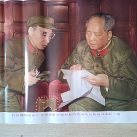我们最敬爱的伟大领袖毛主席和他的亲密战友林彪同志在一起