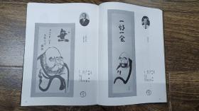 日本禅画大师简介书籍