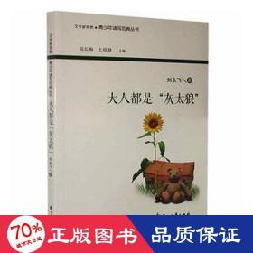 大人都是