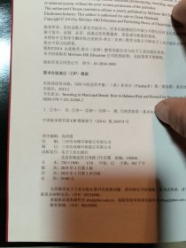 量化投资与对冲基金丛书 市政债投资攻略——风险与收益的平衡