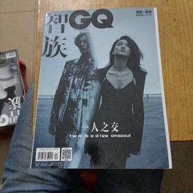 智族GQ 2021 2月刊 周迅 陈坤