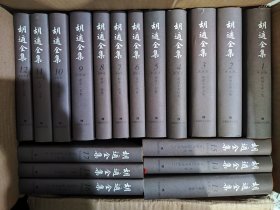 胡适全集.全44卷