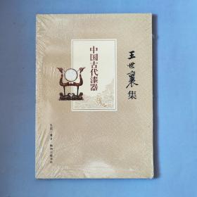 中国古代漆器