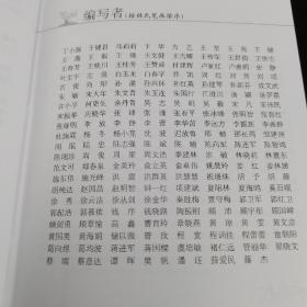 家庭医学全书