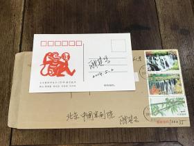 2004年著名京剧表演艺术家耿其昌亲笔签名明信片、实寄封一对