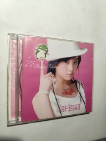 cd 正版 张含韵