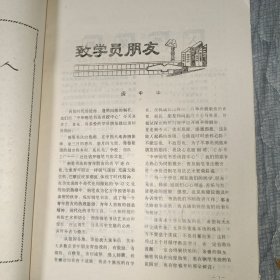 钢笔描红字帖