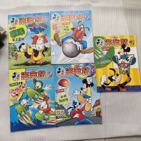 米老鼠 2005年 6 8 9 11 12