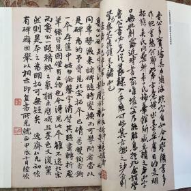関於瘗鹤铭水前拓本考據點的若干補充，《北宋王拱辰墓志》史料和艺术价值，跋元周伯琦書《理公岩记》，《西狹颂》沈佺藏本吴昌硕题跋，《焦山無叀鼎》潘飛聲藏本吴昌硕题跋，《䀜鼎》吴昌硕藏本吴昌硕题跋，《開母廟石阙铭》味古齋藏本吴昌硕题跋，等书法丛刊2020年6期