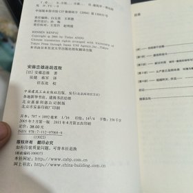 安藤忠雄连战连败